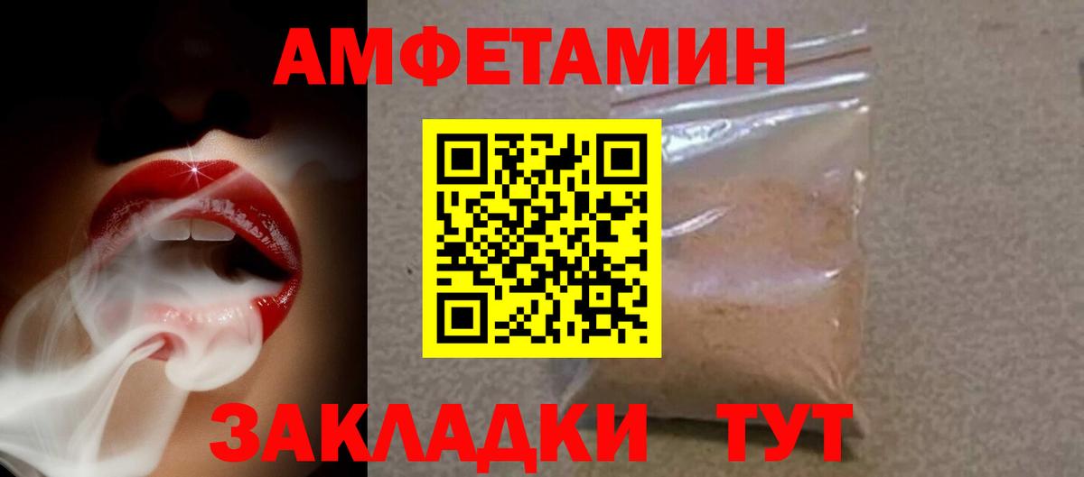 Ленинск-Кузнецкий  АМФЕТАМИН  Amphetamine  АМФ 98%  Вход с VPN 