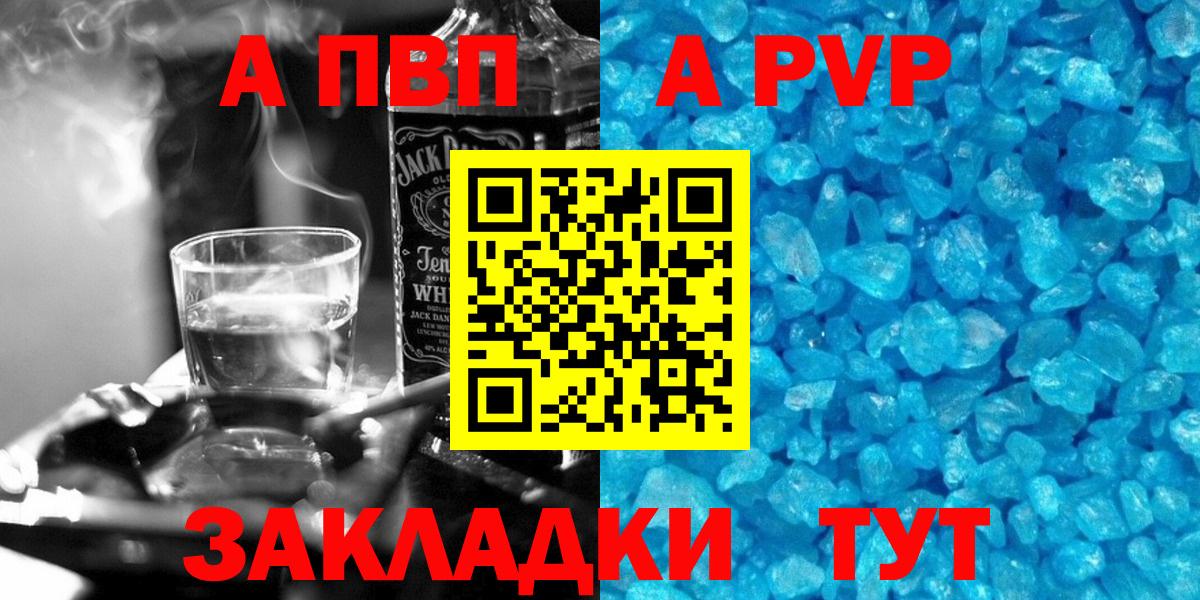 Alpha PVP  Вход с VPN  Альфа ПВП СК КРИС  Alpha PVP СК КРИС  Ленинск-Кузнецкий  Альфа ПВП крисы CK 