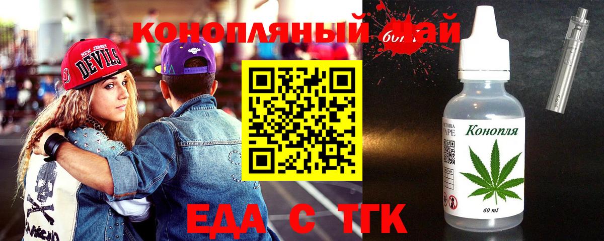 Ленинск-Кузнецкий  Cannafood конопля  Вход с VPN 