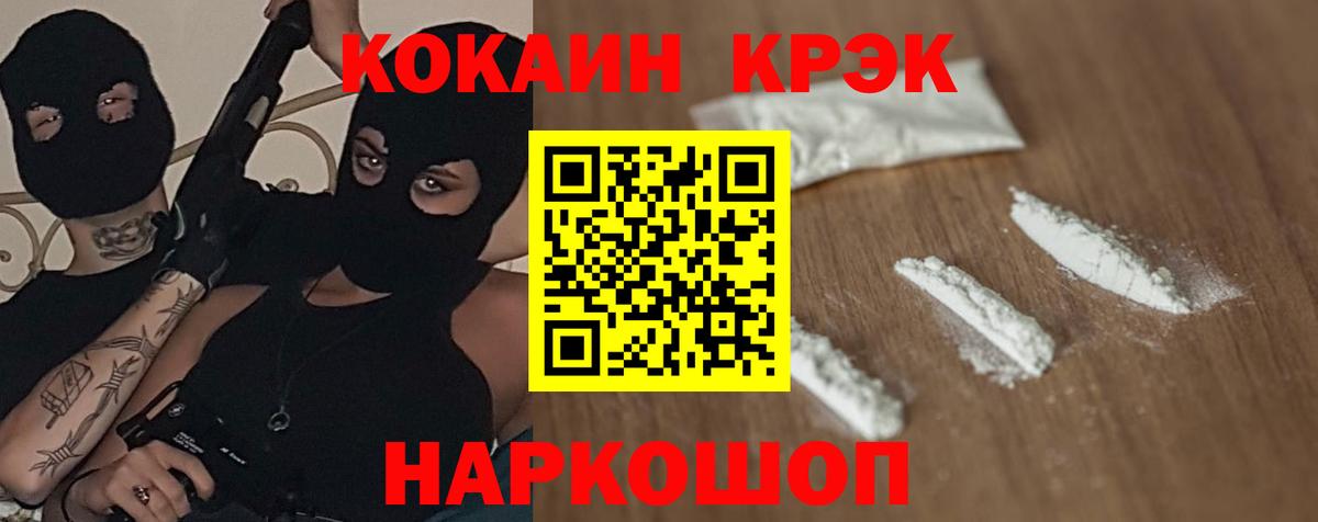 Ленинск-Кузнецкий  Cocaine 99%  COCAIN VHQ  Вход с VPN 