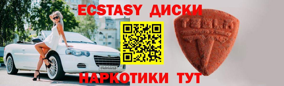 Ecstasy MDMA  ЭКСТАЗИ  Ленинск-Кузнецкий  Вход с VPN  MEGA ТОР  Ecstasy Дубай 