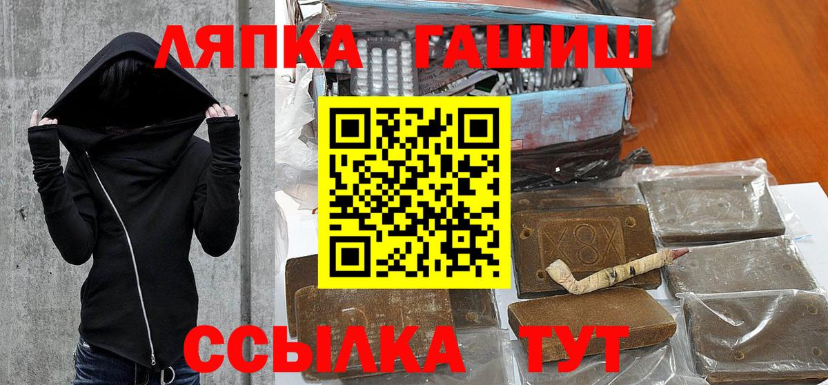 Ленинск-Кузнецкий  ГАШ Premium  Вход с VPN 