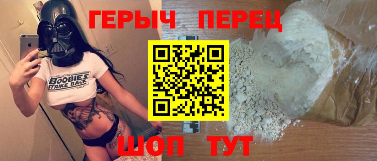 Героин VHQ Ленинск-Кузнецкий