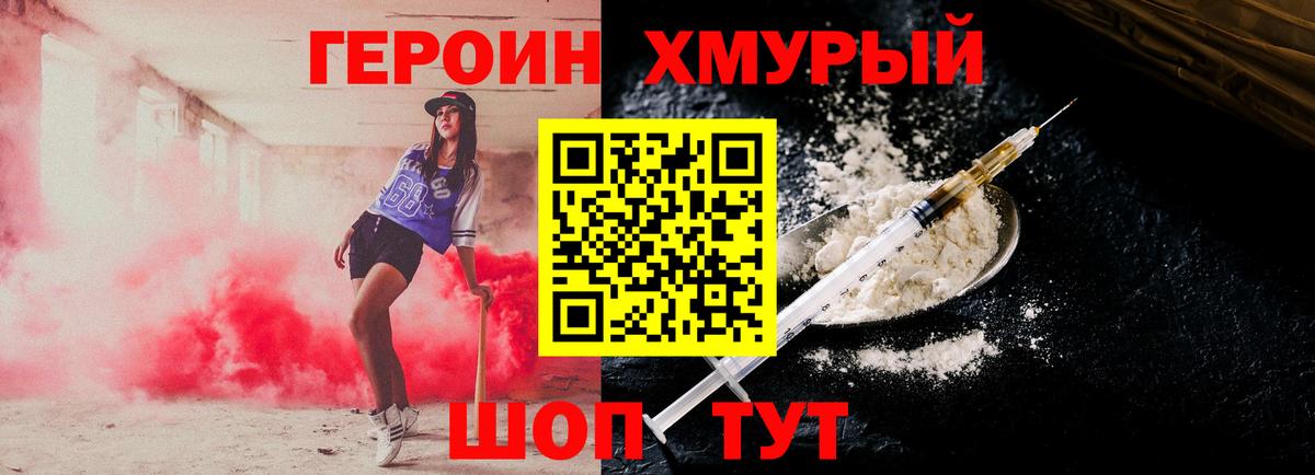 Ленинск-Кузнецкий  ГЕРОИН  Вход с VPN  Героин афганец 