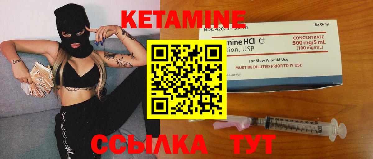Ленинск-Кузнецкий  КЕТАМИН ketamine  Вход с VPN  КЕТАМИН ketamine 