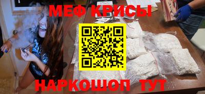 мяу мяу кристалл Бузулук