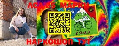 марки lsd Будённовск