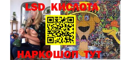 марки lsd Будённовск