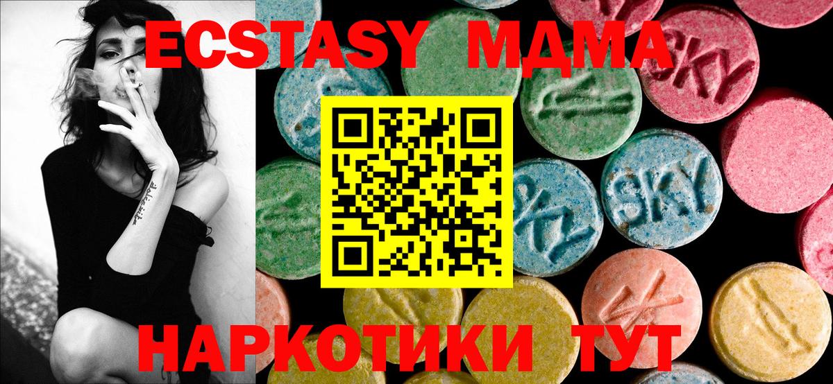 МДМА crystal  МДМА crystal  MDMA  Ленинск-Кузнецкий  Вход с VPN 