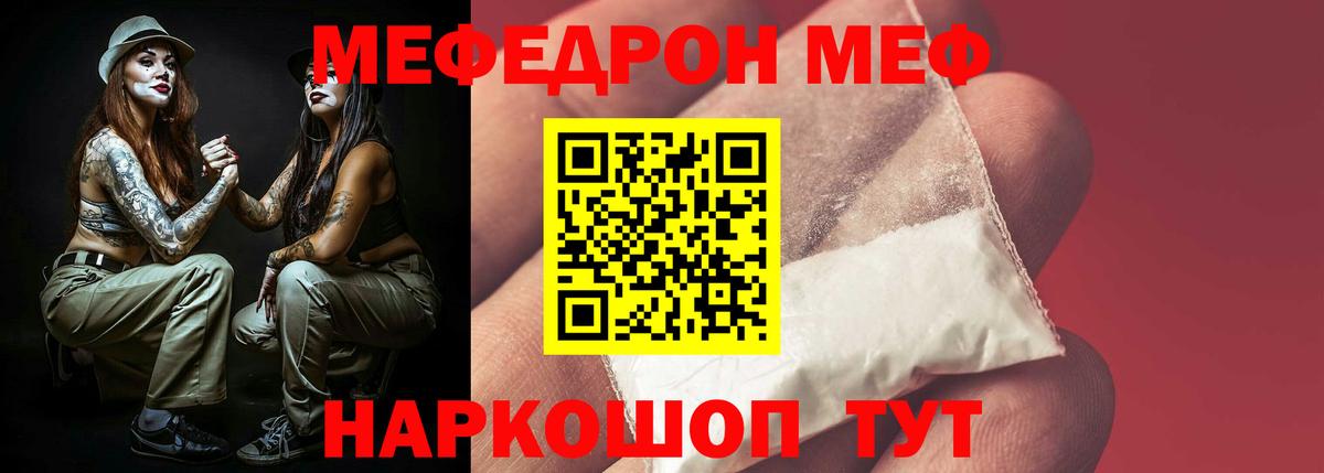 Мефедрон  Ленинск-Кузнецкий