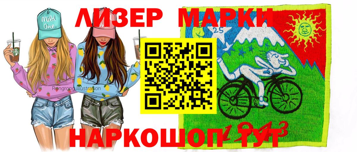 Марки N-bome 1500мкг Ленинск-Кузнецкий
