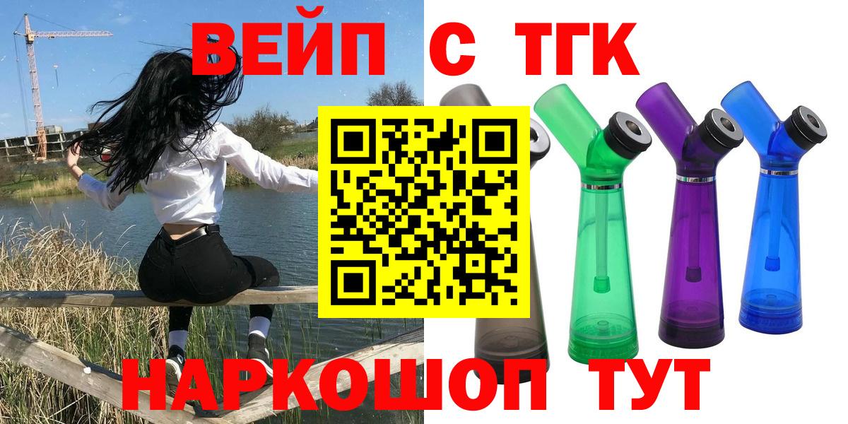 ТГК гашишное масло Ленинск-Кузнецкий