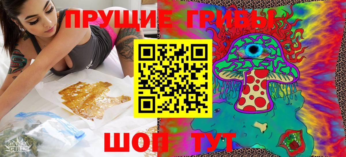 Галлюциногенные грибы мухоморы  Псилоцибиновые грибы прущие грибы  Вход с VPN  Ленинск-Кузнецкий 