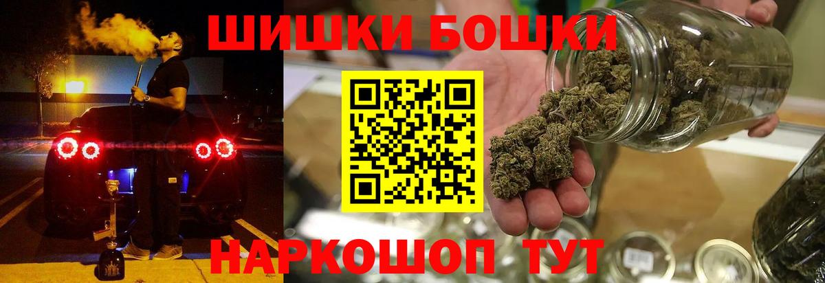 Бошки Шишки OG Kush  Вход с VPN  Ленинск-Кузнецкий  Шишки марихуана THC 21%  Марихуана гибрид 